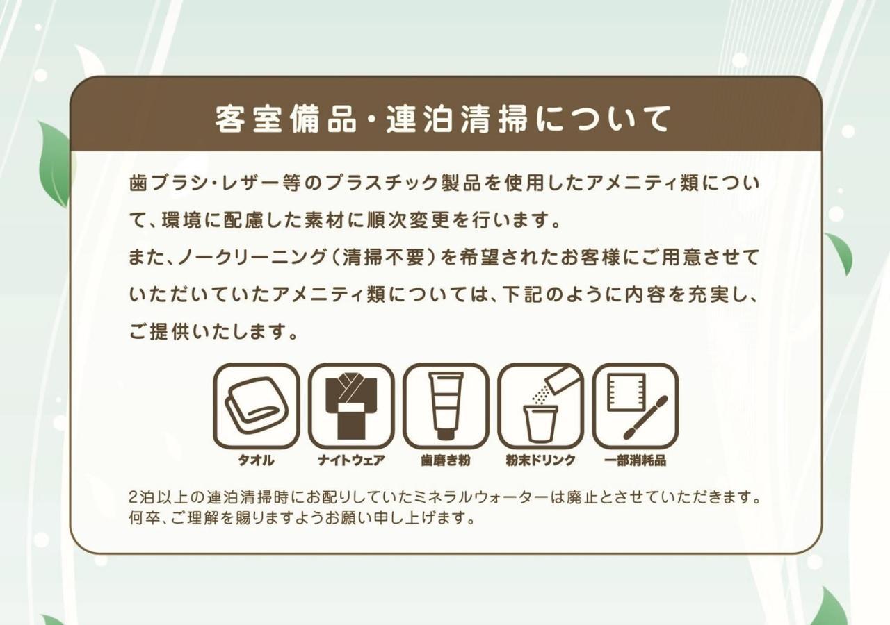 Apa Hosui Susukino Ekimae 扎幌